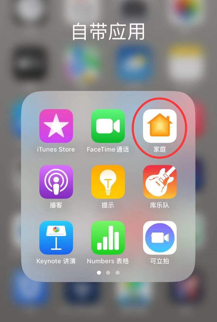 homekit