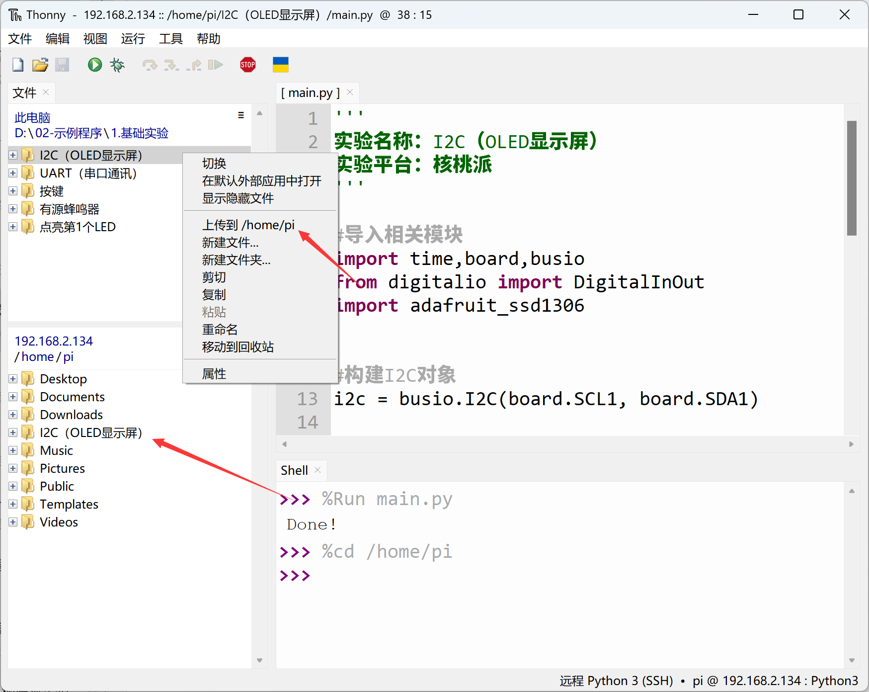 i2c_oled4