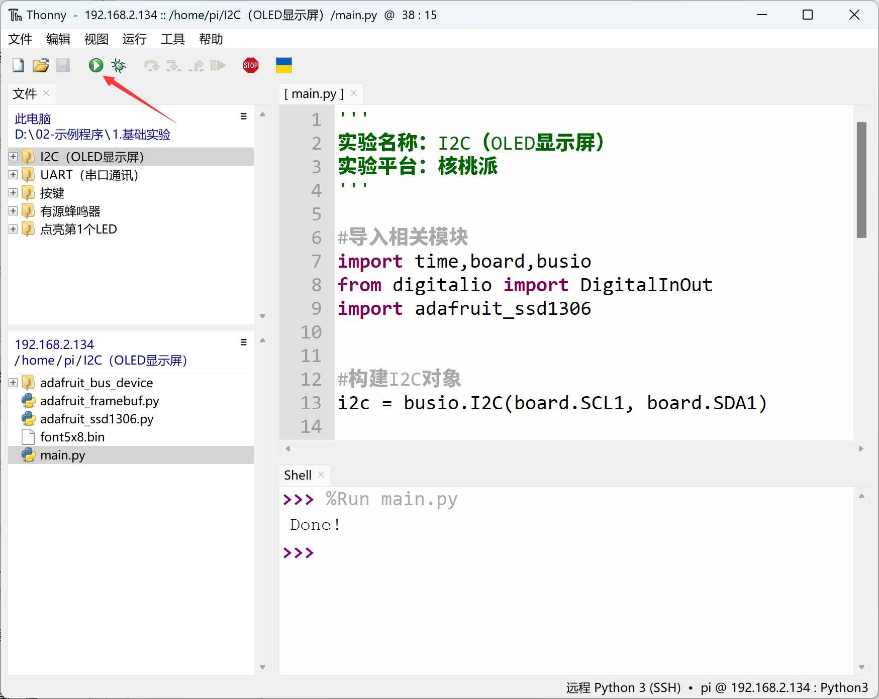 i2c_oled6