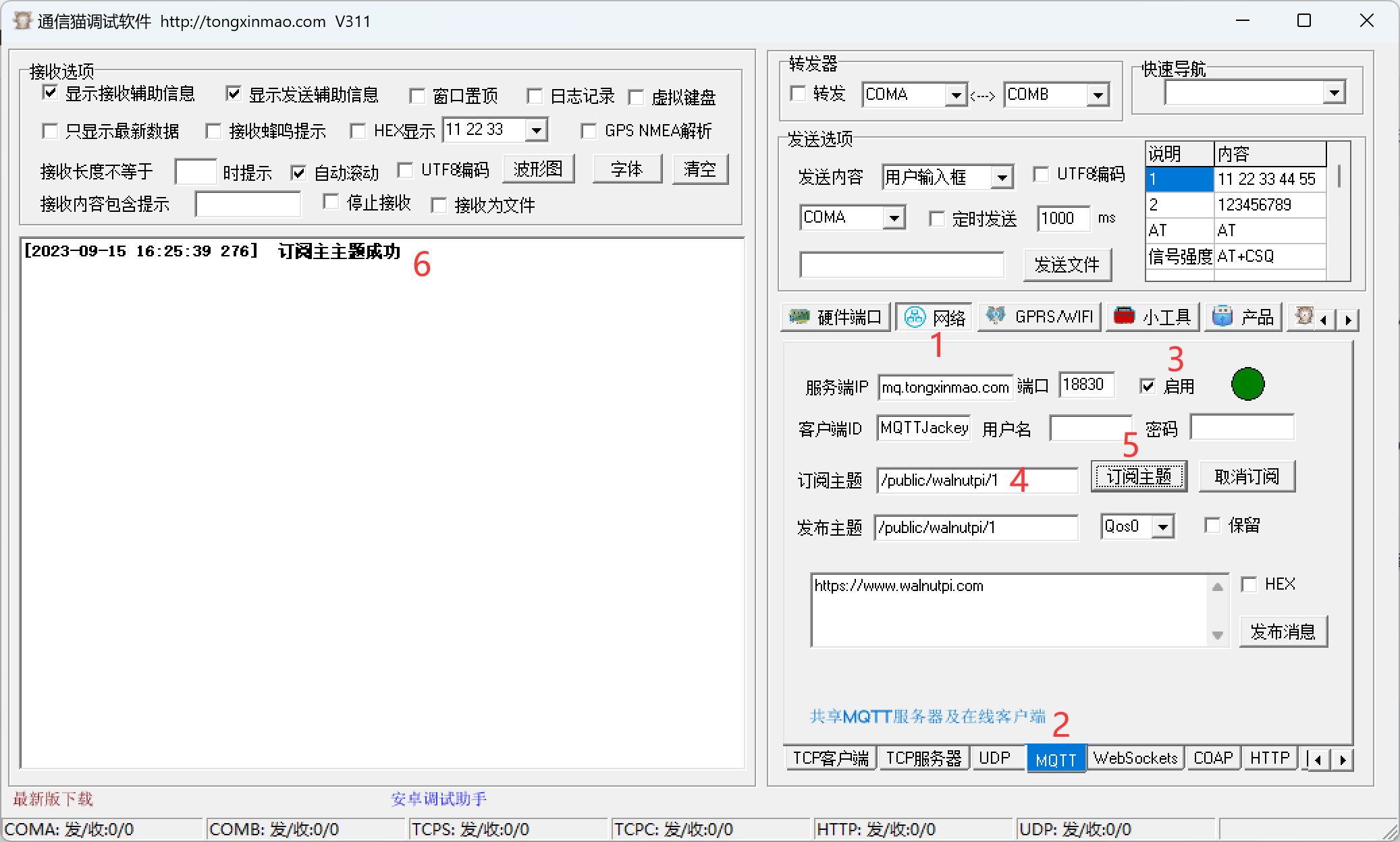 mqtt6