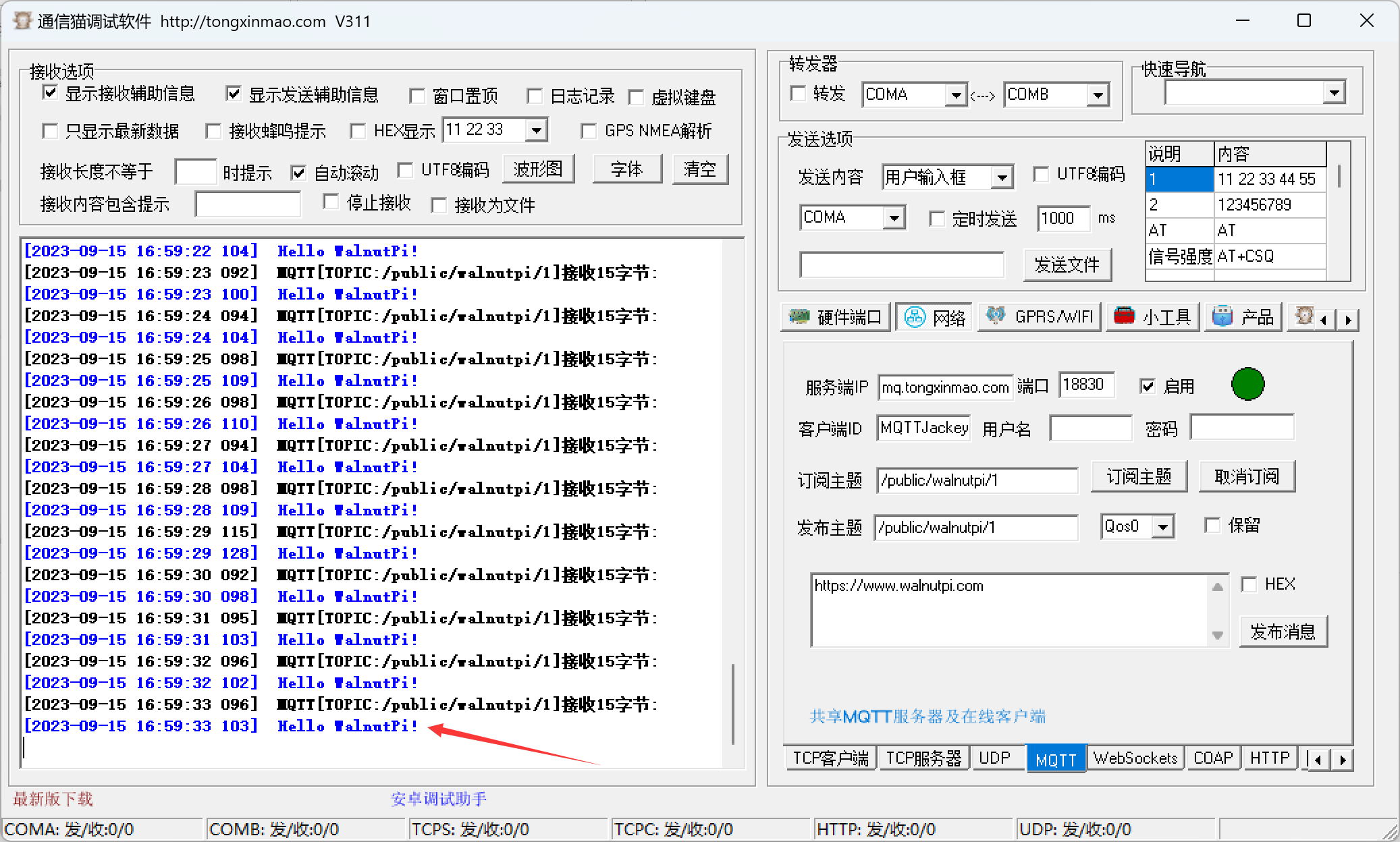 mqtt8