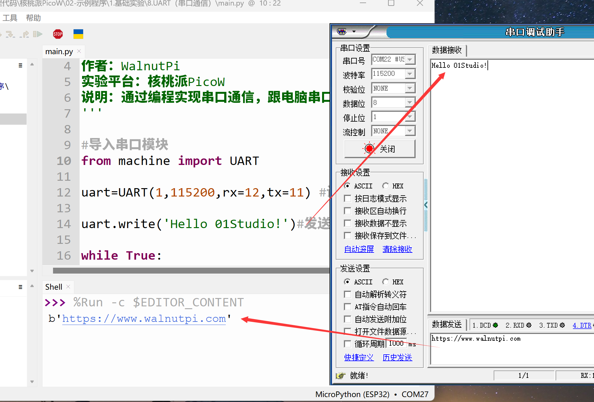 uart7